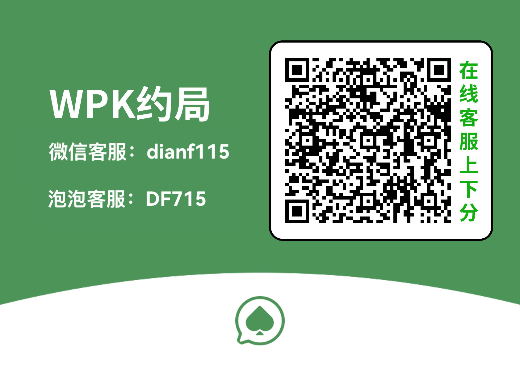 WPK-微扑克 德州扑克最近有活动或赛事送钻石吗